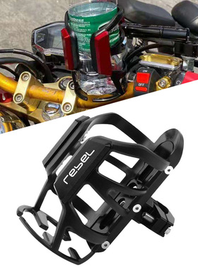 适用于本田反叛者REBEL CM300 CM500改装CNC水杯水壶支架饮料瓶架