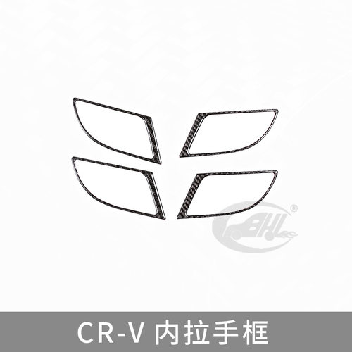 适用于0711款本田CRV真碳纤维