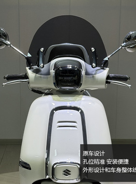 适用suzuki铃木us125挡风玻璃升降前风挡豪爵afr风挡配件透明配件