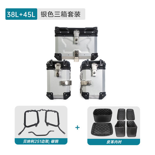 适用于贝纳利251三箱架尾架快拆