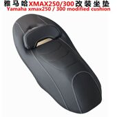 适用于雅马哈XMAX300改装 坐垫xmax250摩托舒适总成防滑舒适升级