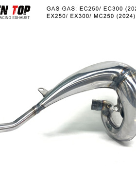 GASGAS EC250/EC300/EX250/EX300排气弯头MC250越野车排气管2024+