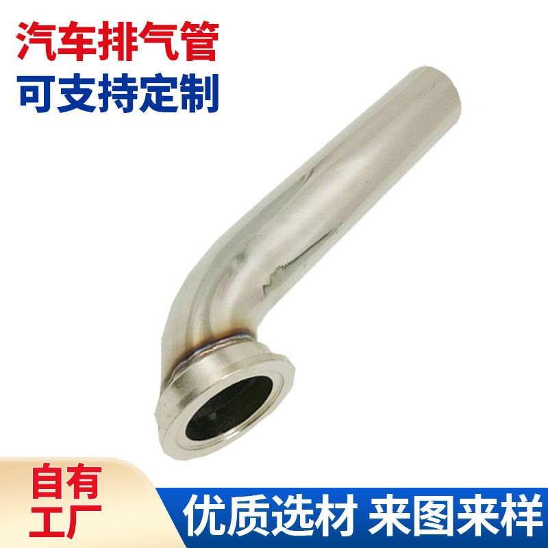 汽车排气管适用于35-38mmV带废气
