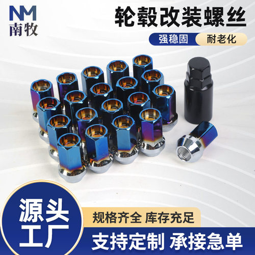 19对边WHEELNUT-F650汽车配件