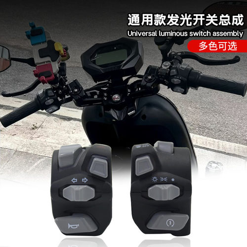 适用于NMAX155发光开关套带灯