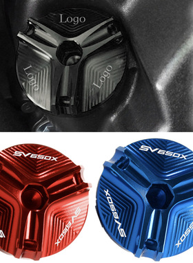 适用铃木 SV650 SV650S SV650X改装配件摩托车机油螺丝盖机油盖塞