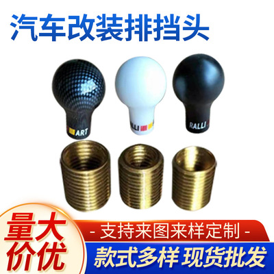 【】汽车改装排挡头适用于手动挡