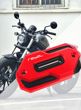 适用本田REBEL叛逆者CM500 CM300 CMX 反叛者改装刹车油壶上泵盖