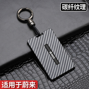 适用蔚来nfc卡片钥匙套ET5TES8ET7ES6EC6车感应卡包碳纤纹男车载