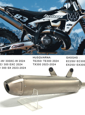 KTM 250/300SX 250/300EXC钛合金排气 TE300 TX300排气管中尾24+