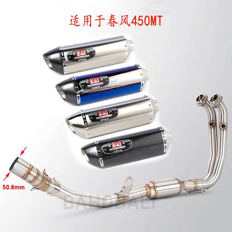 适用于春风450MT摩托车改装
