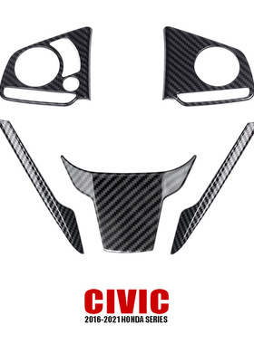 十代思域Typer改装内饰皓影新CRV方向盘按键装饰贴框ABS碳纤饰条