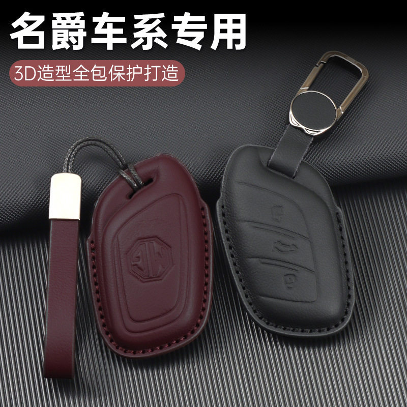 名爵5真皮头层牛皮钥匙套MG6pro六MG五天蝎座MG3专用ZS领航HS车用