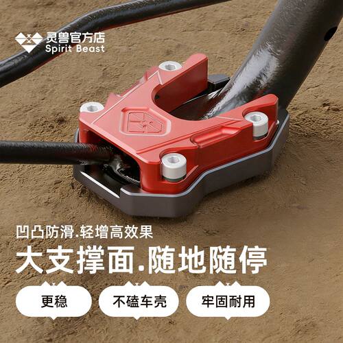 改装NWT150摩托车侧架座加宽加高