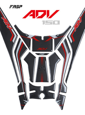摩托车油箱贴纸5D碳纤维鱼骨防刮擦ADV150的装饰贴花ADV 150 套装
