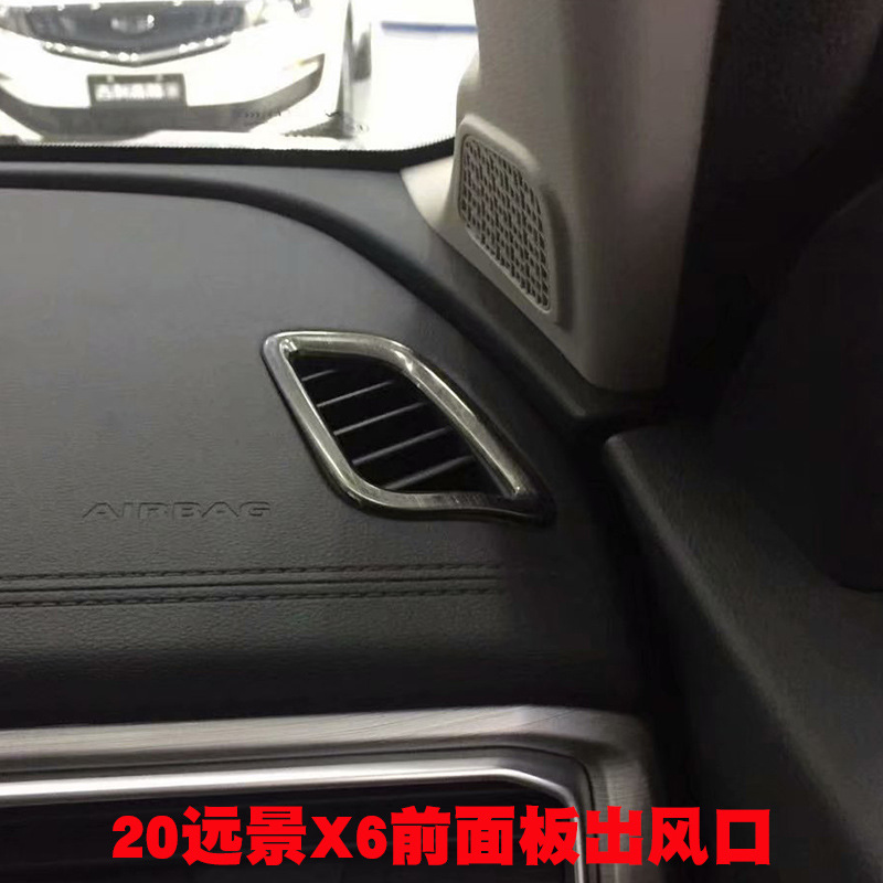 适用20远景X6前上出风口装饰贴片