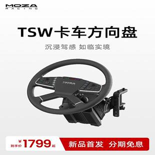 魔爪 TSW卡车方向盘欧卡2美卡游戏方向盘欧洲卡车2模拟卡车支架全
