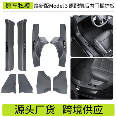外贸适用于焕新版model3特斯拉