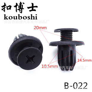 福特汽车本田汽车奇瑞QQ汽车通用10mm保险杠专用卡扣膨胀字母卡扣