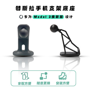 适用于特斯拉tesla焕新3手机支架ModelY3方向盘下磁吸手机支架