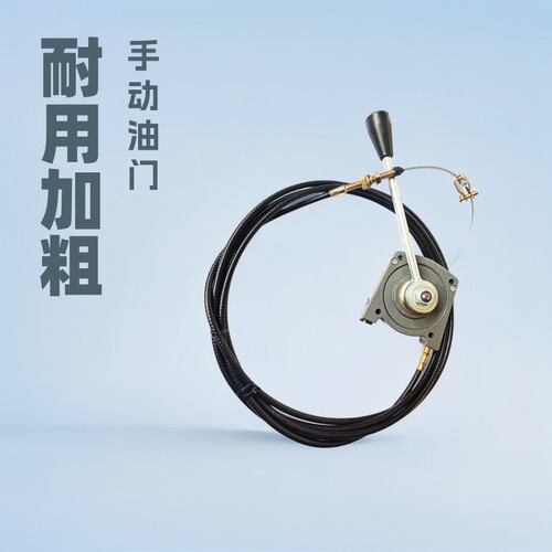 挖掘机专用加粗油门拉线配件耐用