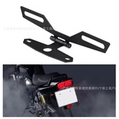 摩托车配件改装 尾灯支架车牌灯牌照灯固定支架 通用型可折叠式