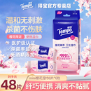 随身装 Tempo得宝樱花味迷你舒缓止痒清洁湿巾纸小包便携式 学生