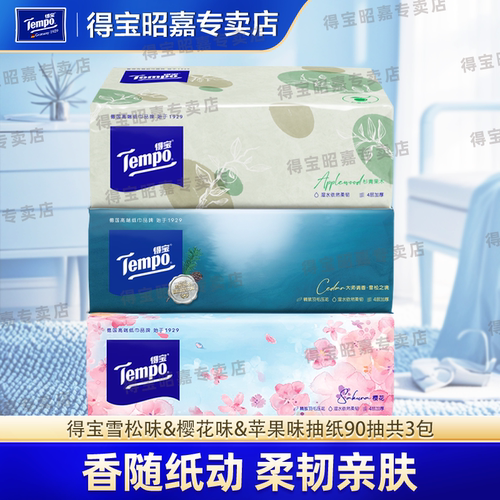Tempo得宝雪松樱花苹果味软抽纸3包学生实惠纸巾大包加厚餐巾纸U