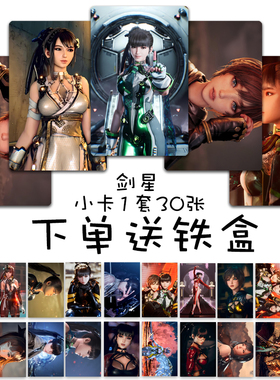 Stellar Blade剑星伊芙3寸圆角小卡游戏动漫周边照片明信片小卡片