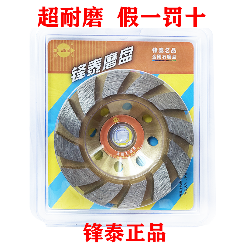 打磨片切割片锋泰正品