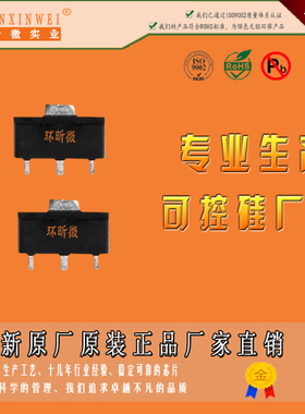 全新CMPS5061可控硅CMPS5061单向可控硅CMPS5061晶闸管HXW