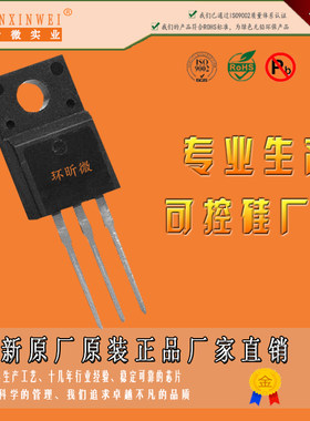 全新S6030B可控硅S6030B单向可控硅S6030B晶闸管HXW
