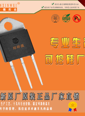 全新BTW69800可控硅BTW69单向可控硅BTW69800原厂原装可控硅HXW