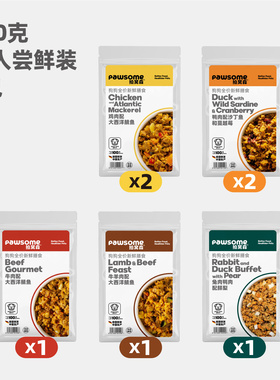 狗狗新鲜膳食尝鲜套装（100g*7包）