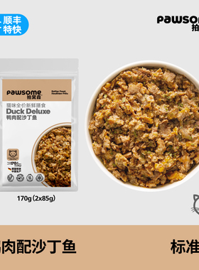 CATchy猫咪自然派鸭肉配沙丁鱼德国鲜粮泌尿膀胱肾脏挑食无谷物