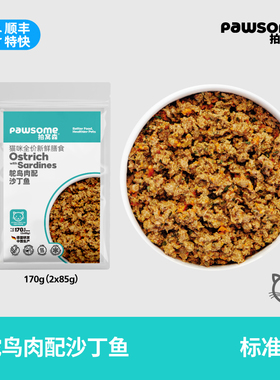 CATchy猫咪自然派鸵鸟肉配沙丁鱼德国鲜粮胰腺炎过敏挑食无谷物