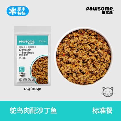 CATchy猫咪自然派鸵鸟肉配沙丁鱼德国鲜粮胰腺炎过敏挑食无谷物