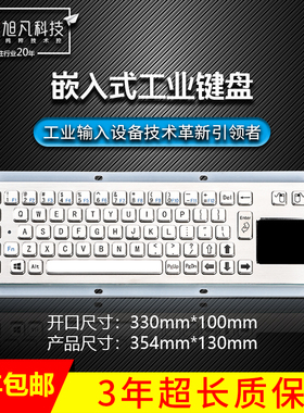 XP602金属键盘 工业键盘 不锈钢键盘 金属PC键盘  触摸板防爆键盘