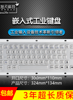 XP603金属工业键盘 金属PC键盘 密码键盘数字键盘 不锈钢防暴键盘