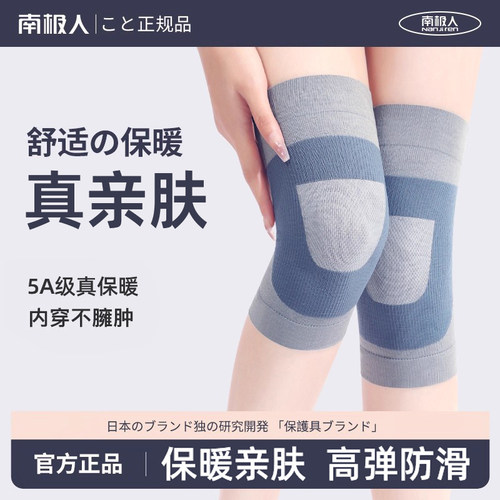 南极人正品防寒防滑保暖护膝护套