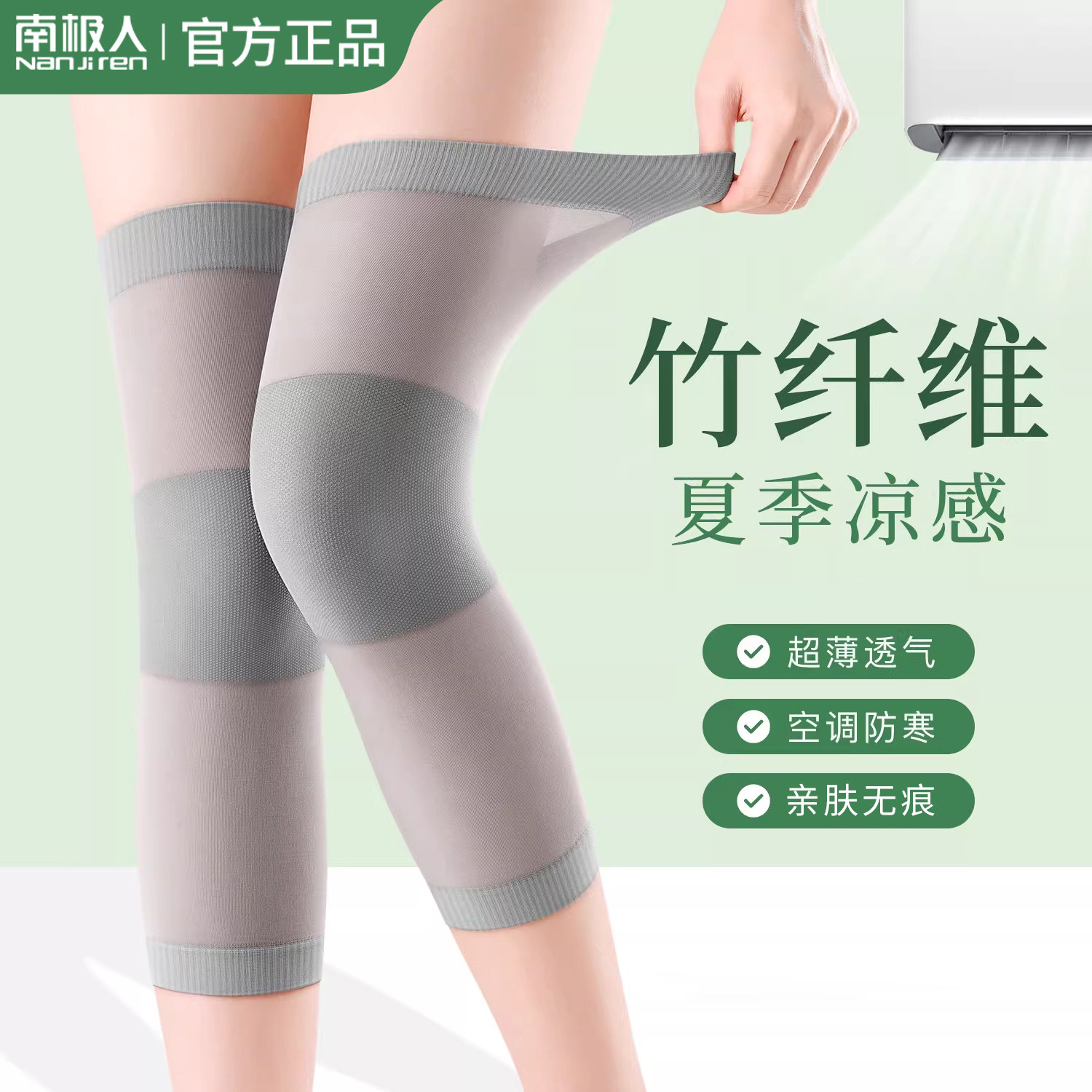 南极人夏季薄款护膝盖保暖老寒腿男女士关节加长空调房防寒护腿套