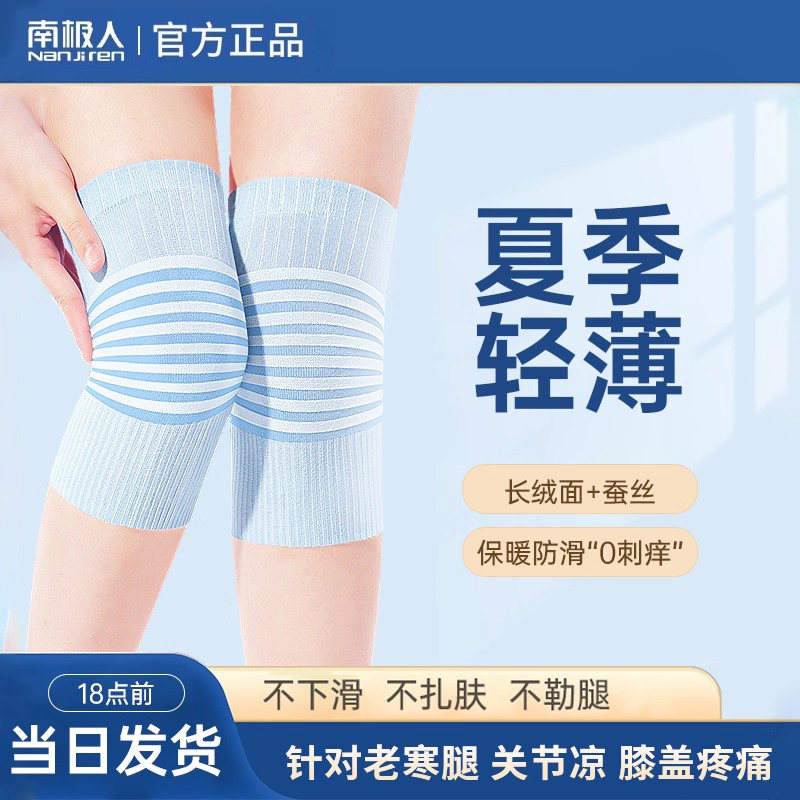【桑蚕丝材质超薄透气】