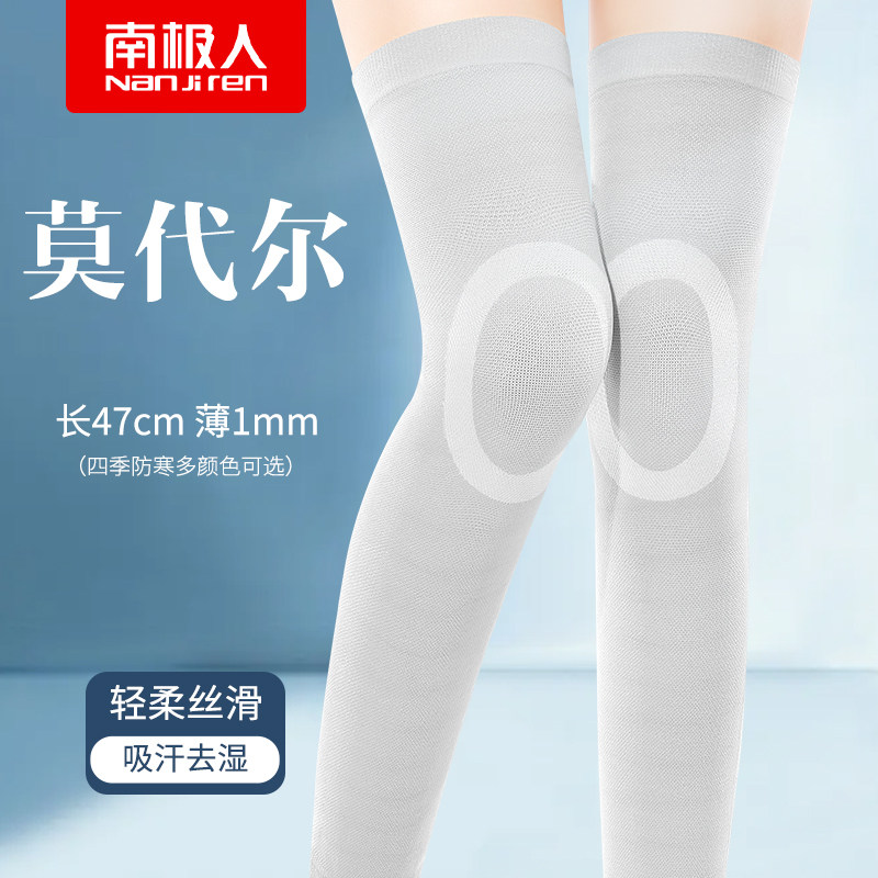 莫代尔面料薄款】防寒保暖护膝套