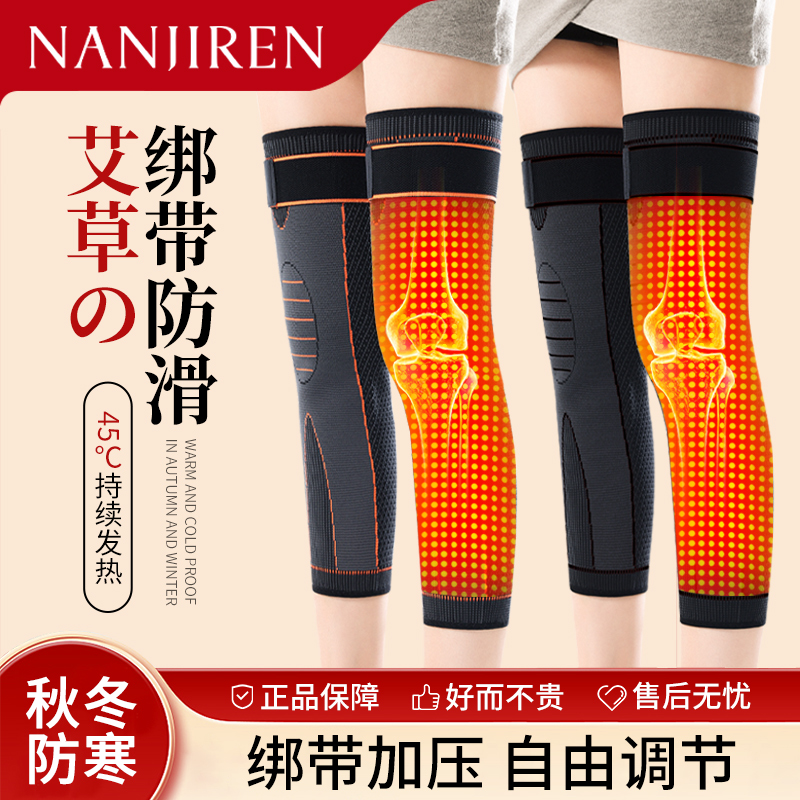 老寒腿保暖防滑护膝盖男女士秋冬