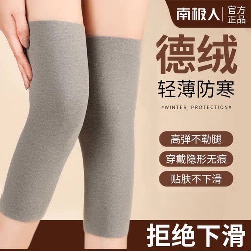 德绒护膝老人空调房防寒护腿神器