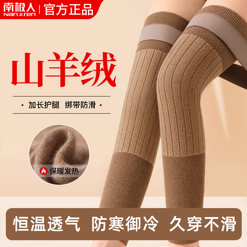 羊绒护膝盖男女士关节保暖老寒腿加长加厚骑车专用御寒护腿长筒套