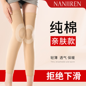 四季纯棉护膝盖男女士漆关节发热保暖老年人空调房防寒专用护腿套