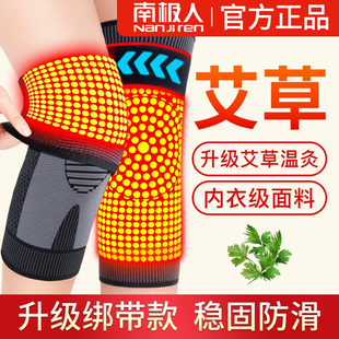 艾草发热护膝盖保暖老寒腿男女士关节绑带老年人秋冬加热防寒护套