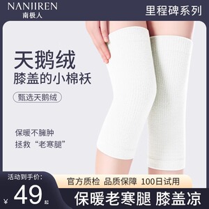 鹅绒护膝盖夏季簿款保暖男女士漆关节老年人空调房专用防寒护腿套