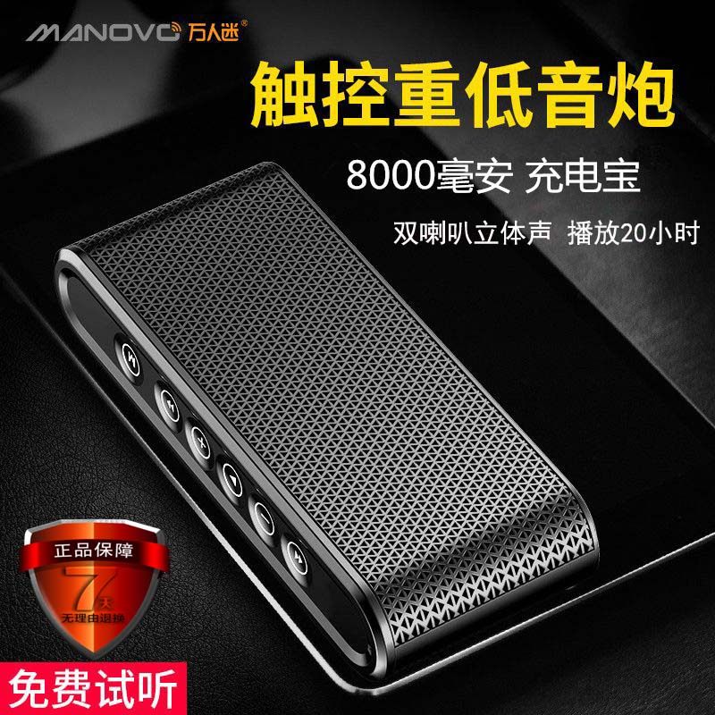 万人迷X6无线蓝牙音箱收音机充电宝低音炮多功能便携迷你小音响